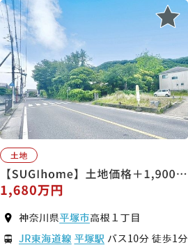 土地情報（サンプル）