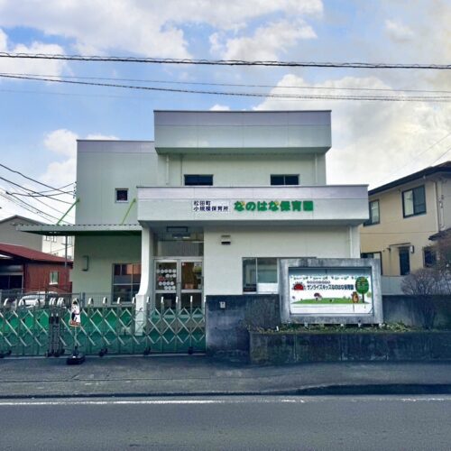 サンライズキッズなのはな保育園